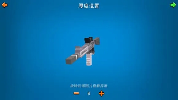 像素射击做枪步骤