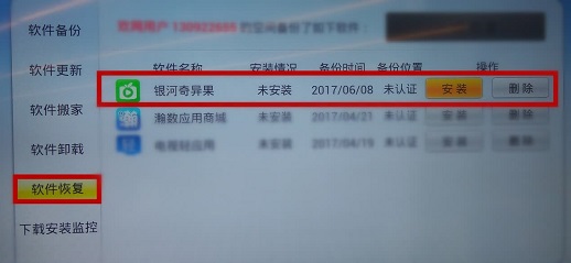 爱奇艺tv版使用教程