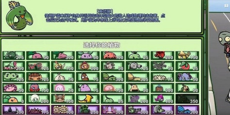 宅宅萝卜自制pvzbt最新版小蛙 v0.56.97 安卓版 0