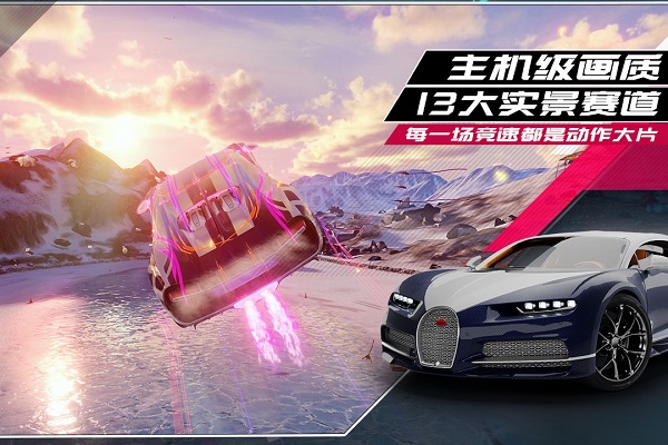 狂野飙车9苹果版 v4.6.1 iphone版 1