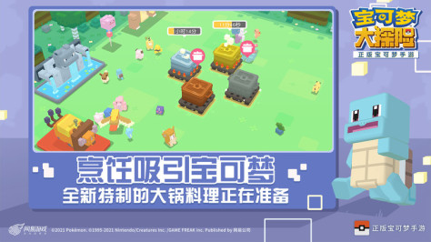 宝可梦大探险苹果版 v1.16.0 iphone版 1