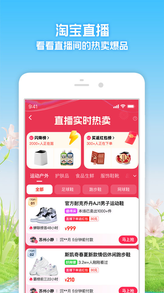 淘宝网官方网站app客户端 v10.38.10 安卓正版3