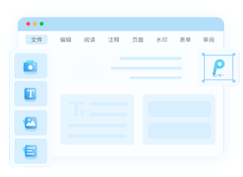 PDF编辑器界面