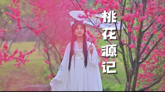 良田阡陌 芳草香，这里曾是他的诗和远方。   #花朝节之十二花神