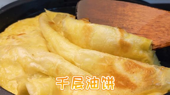 油饼这样做，又软又多层！学会可以出去摆早餐摊了！