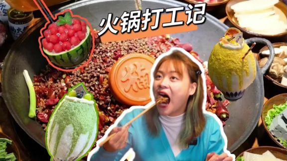 一口火锅一口冰！再炫三盘耙牛肉！#打卡美好西安