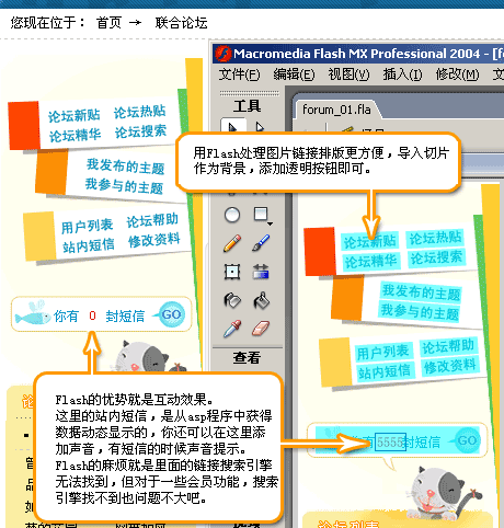 Photoshop制作网站流程图解揭密