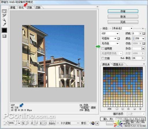 Photoshop CS3的GIF图像综述及彩信格