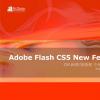 Adobe Flash CS5 新增功能课程