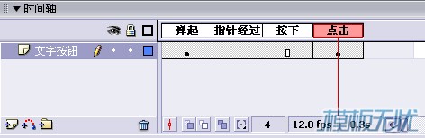 Flash教程:全面掌握按钮相关内容