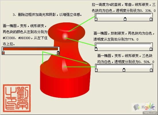 用Flash简单制作印章动画视觉效果