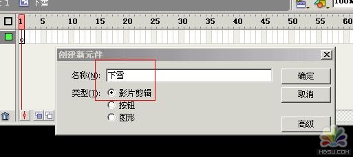 Flash制作非常逼真的下雪视觉动画效果