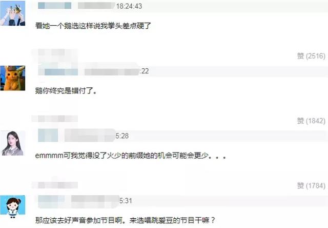 火箭少女正式解散！11位成员何去何从？一半成员将面临无工作困境