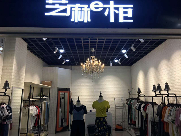 芝麻e柜品牌旗舰店店面