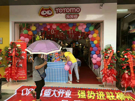 淘淘猫品牌店店面图***张