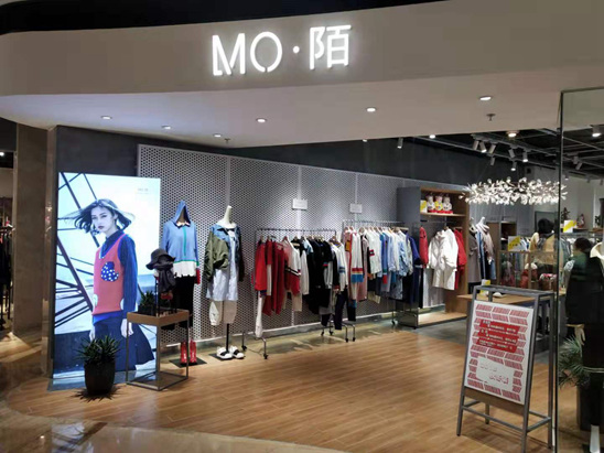 MO·陌品牌旗舰店店面图***张