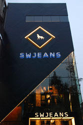 SWJEANS七匹狼店铺图第三张