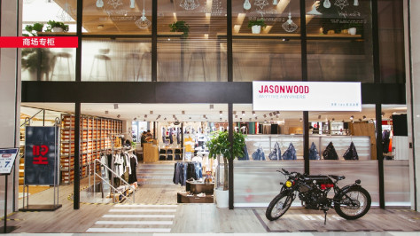 JASONWOOD品牌旗舰店店面