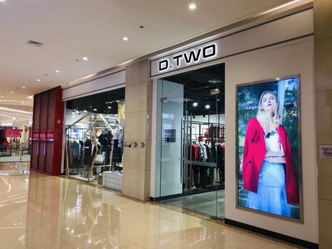 DTWO品牌旗舰店店面图第四张