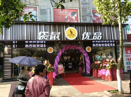 袋鼠品牌旗舰店店面