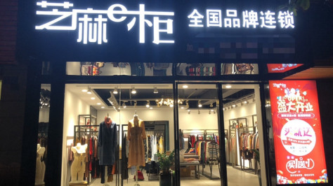 格蕾斯品牌旗舰店店面