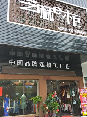 格蕾斯品牌旗舰店店面