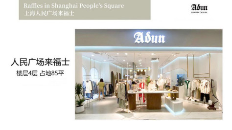 Abun品牌旗舰店店面图第三张