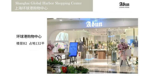 Abun品牌旗舰店店面图第三张