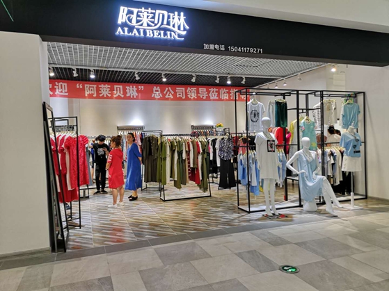 阿莱贝琳品牌旗舰店店面图***张