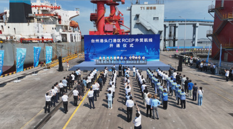 台州港头门港区RCEP外贸航线开通