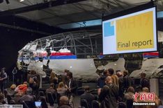 MH17最终调查报告发表