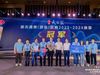 高清-城掼联2023-2024赛季总决赛闭幕 各奖项出炉