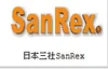 日本三社SanRex