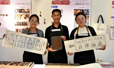 西藏雕版印刷文化创意展