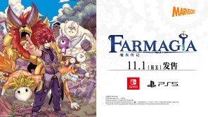 《魔农传记 FARMAGIA》发布最新游戏预告片