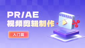 短视频培训课程-短视频运营剪辑变现培训在线课程-培训-视频-教程-优就业