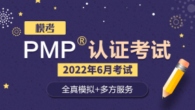 PMP认证考试_PMP认证考试免费课程视频_PMP认证考试在线网课_优就业IT在线教育