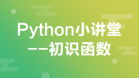 Python/人工智能培训课程-在线课程-培训-视频-教程-优就业