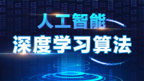 Python/人工智能培训课程-在线课程-培训-视频-教程-优就业