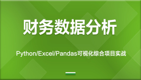 Python/人工智能培训课程-在线课程-培训-视频-教程-优就业