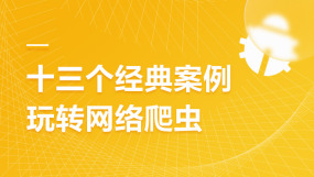 Python/人工智能培训课程-在线课程-培训-视频-教程-优就业