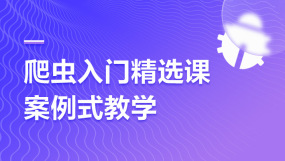 Python/人工智能培训课程-在线课程-培训-视频-教程-优就业