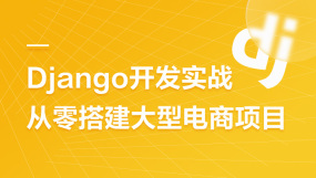 Python/人工智能培训课程-在线课程-培训-视频-教程-优就业