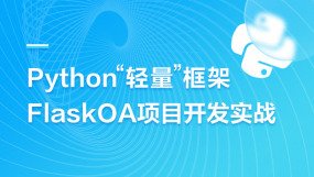 Python/人工智能培训课程-在线课程-培训-视频-教程-优就业