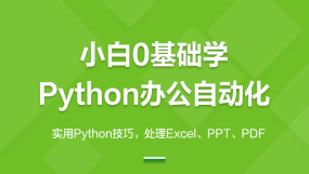 Python/人工智能培训课程-在线课程-培训-视频-教程-优就业