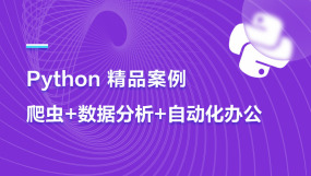 Python/人工智能培训课程-在线课程-培训-视频-教程-优就业