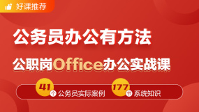 Office培训课程-在线课程-培训-视频-教程-优就业