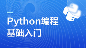 Python/人工智能培训课程-在线课程-培训-视频-教程-优就业