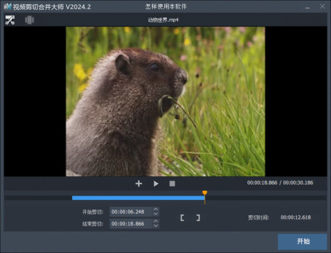 视频剪辑软件 - 视频编辑软件