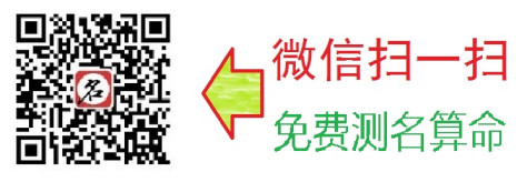 瓷都取名微信公众平台，关注可以使用多种免费测算功能